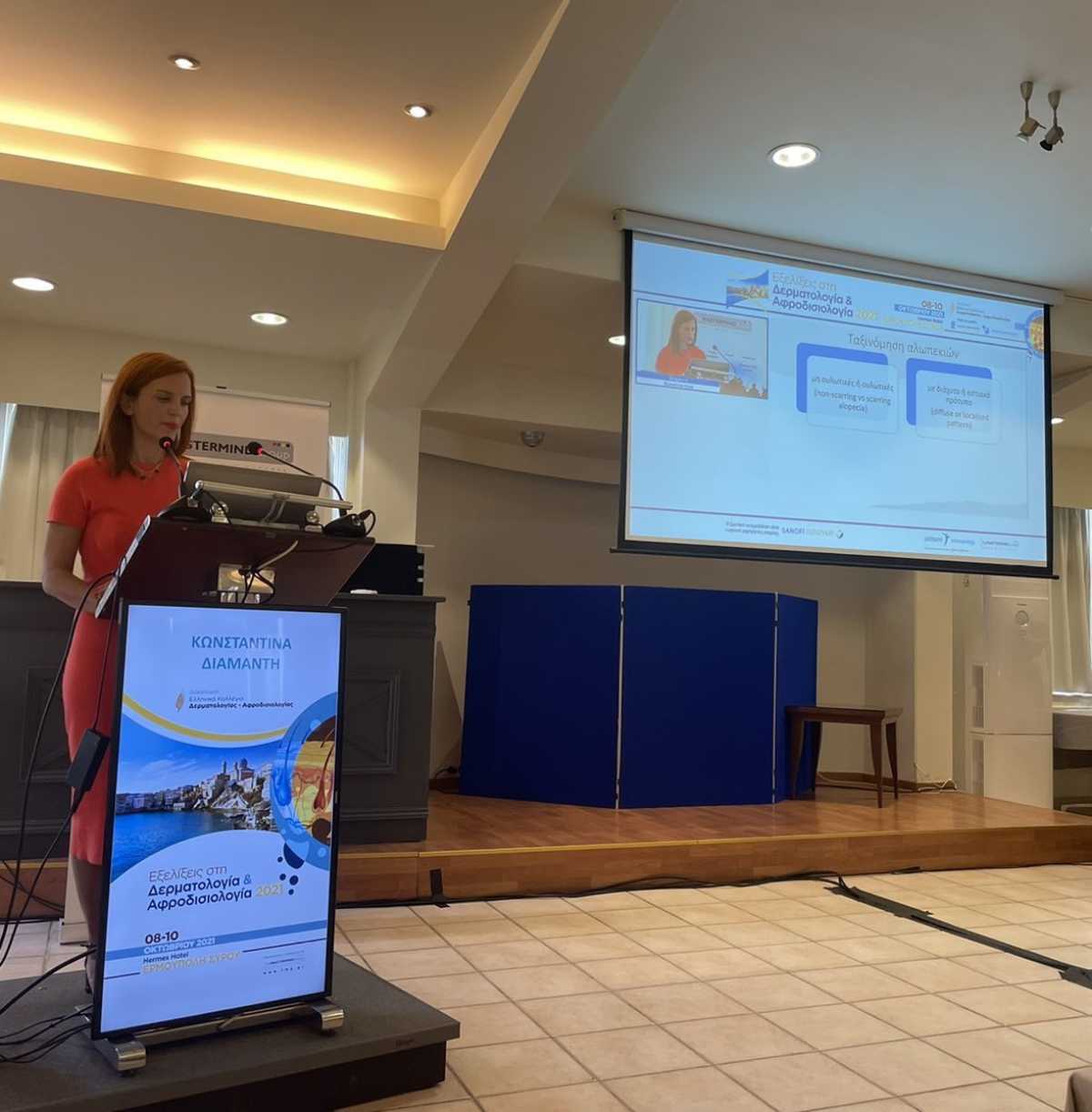 &Sigma;&upsilon;&nu;έ&delta;&rho;&iota;&omicron; &laquo;&Epsilon;&xi;&epsilon;&lambda;ί&xi;&epsilon;&iota;&sigmaf; &sigma;&tau;&eta; &Delta;&epsilon;&rho;&mu;&alpha;&tau;&omicron;&lambda;&omicron;&gamma;ί&alpha; &amp; &Alpha;&phi;&rho;&omicron;&delta;&iota;&sigma;&iota;&omicron;&lambda;&omicron;&gamma;ί&alpha; 2021&raquo;